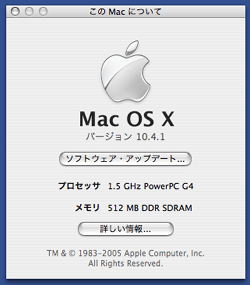 MacOS X10.4 Tiger