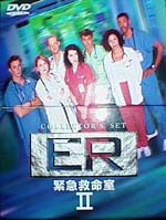 ER II DVDBox