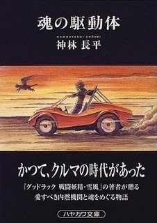 tamashiinokudotai.jpeg