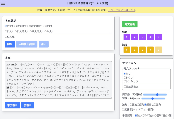 日替わり通信術練習のリファクタリング