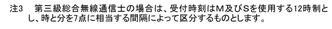 試験要領の差分